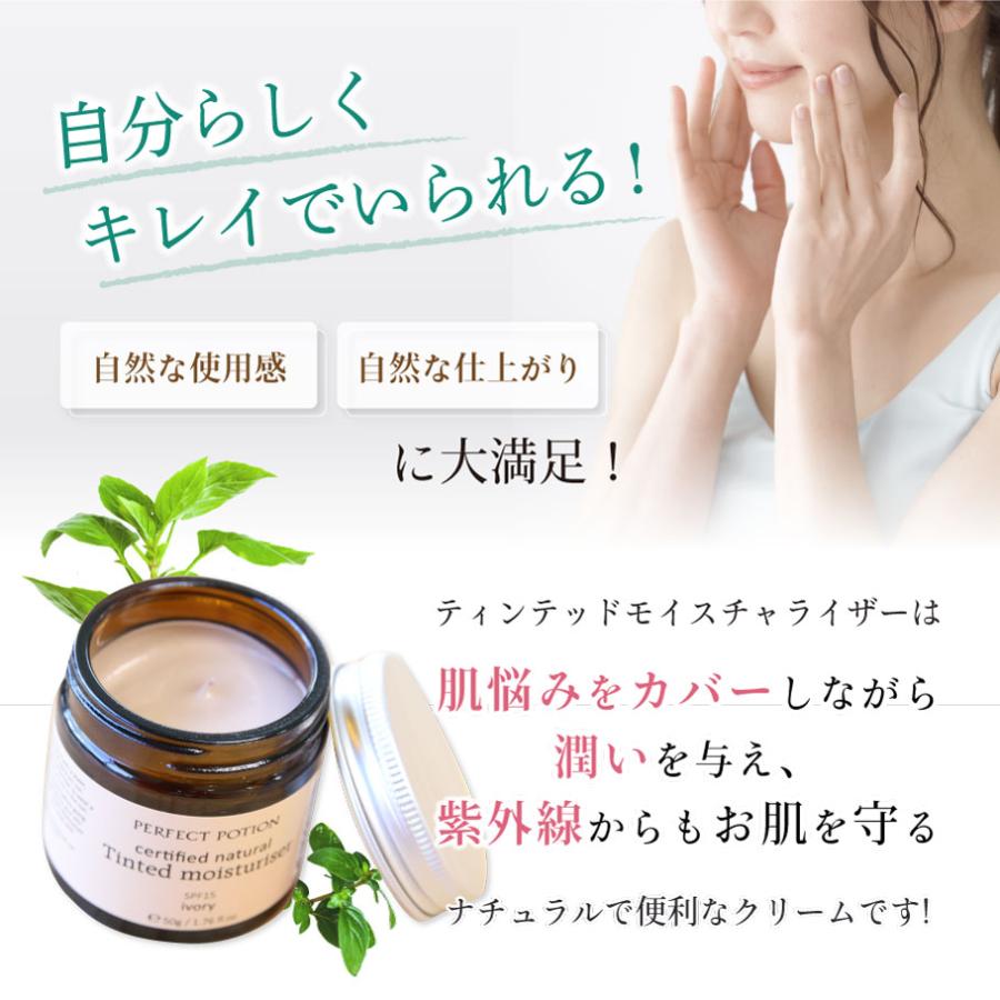 PERFECT POTION（パーフェクトポーション） BBクリーム 無添加 日焼け