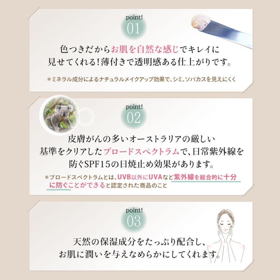 BBクリーム 無添加 日焼け止め 化粧下地 ティンテッドモイスチャライザーSPF15 パーフェクトポーション くま シミ 敏感肌 ナチュラル オーガニック 正規品 | PERFECT POTION | 06
