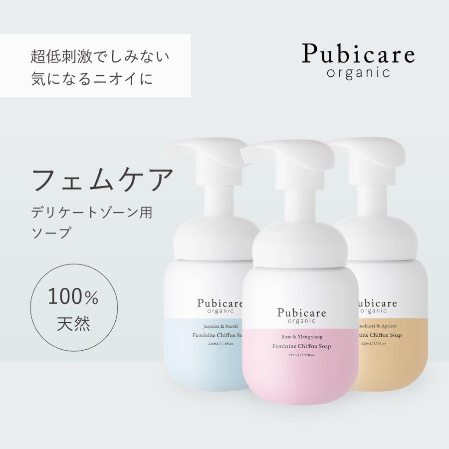 ピュビケアオーガニック フェミニン シフォンソープ デリケートゾーン