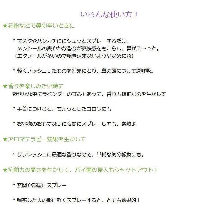 レスピレーション スプレーナチュラルハーブスプレー花粉対策 アロマスプレー アロマテラピー 鼻づまり ユーカリ ペパーミント ティートリー ラベンダー Respiration ミロビーナ 美ナチュラル 通販 Yahoo ショッピング