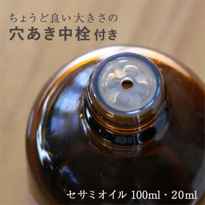 ビューティー セサミオイル Premiumシリーズ 月桃ゼラニウム 100ml/スキンケア マッサージ 美容オイル コスメ オーガニック 無添加 | オーガニック | 01