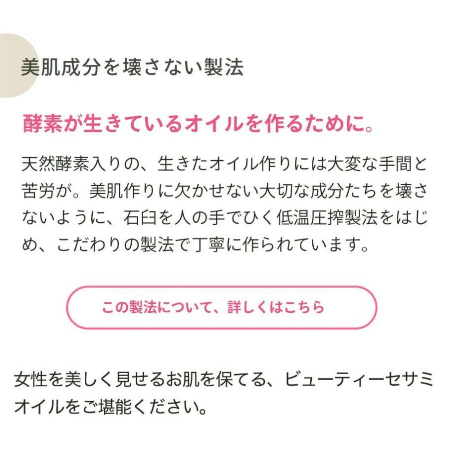 ビューティー セサミオイル Premiumシリーズ 月桃ゼラニウム 100ml/スキンケア マッサージ 美容オイル コスメ オーガニック 無添加 | オーガニック | 07