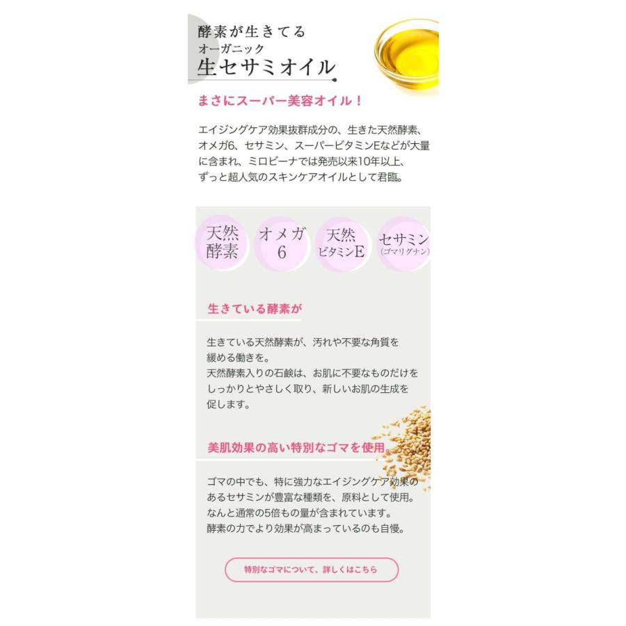 ビューティーセサミソープ Premiumシリーズ 月桃ゼラニウム 50g | オーガニック | 03