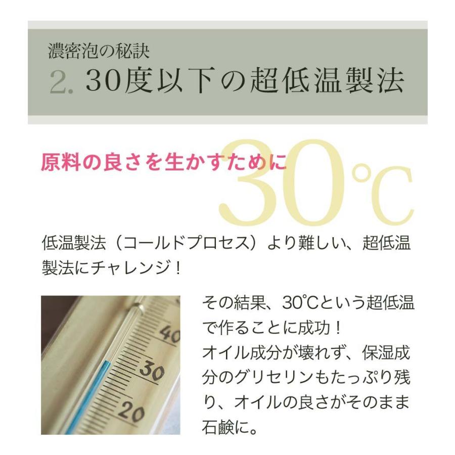 ビューティーセサミソープ Premiumシリーズ 月桃ゼラニウム 50g | オーガニック | 05