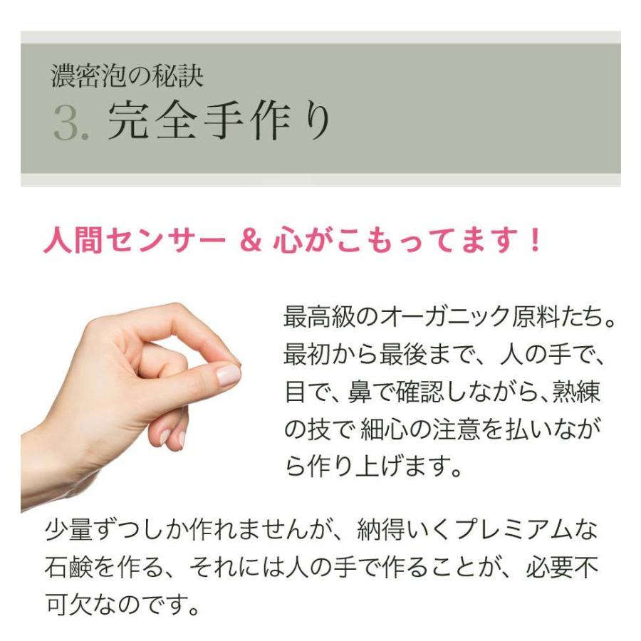 ビューティーセサミソープ Premiumシリーズ 月桃ゼラニウム 50g | オーガニック | 06