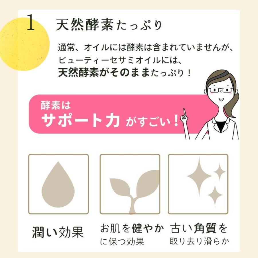 ページが変更になりました ビューティーセサミソープ ピュア　20ｇ | オーガニック | 09