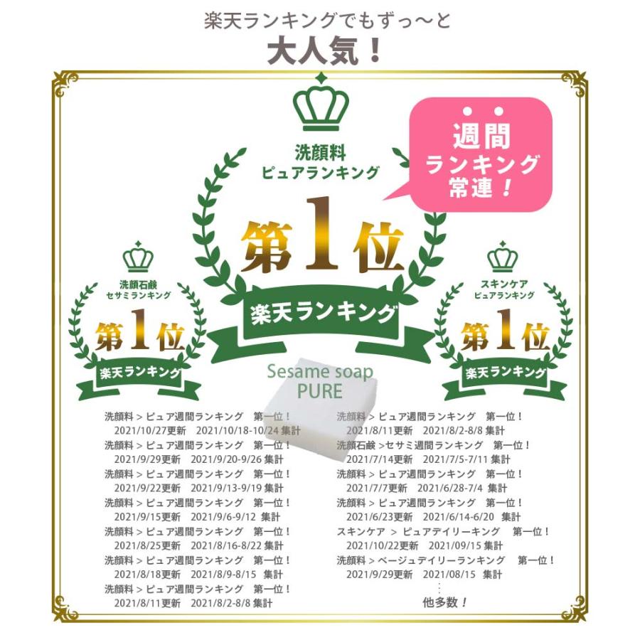 お試し＆トラベルサイズ 洗顔石鹸 オーガニック 固形 ビューティーセサミソープピュア20g 石鹸 毛穴 黒ずみ 低刺激 乾燥肌 無添加 ニキビ 送料無料 | オーガニック | 15