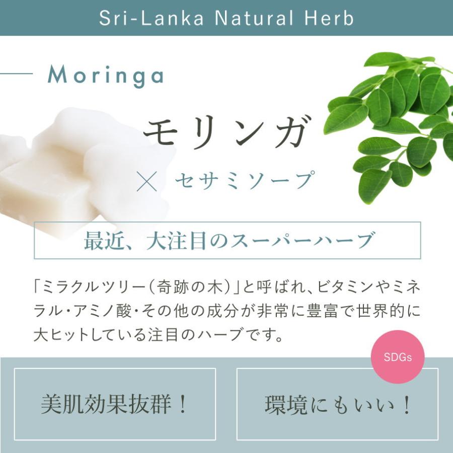 Premiumシリーズ 3種セット ビューティーセサミソープ スリランカナチュラル オーガニック 洗顔石鹸 固形 酵素入り | オーガニック | 04