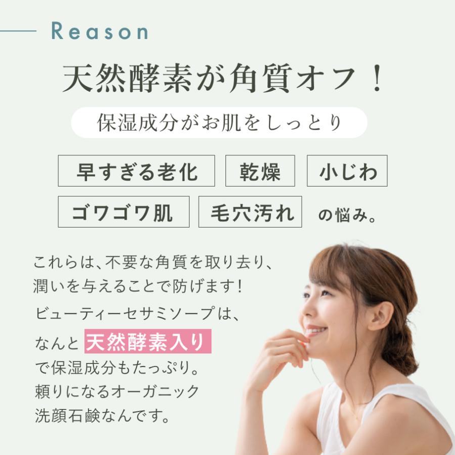 Premiumシリーズ 3種セット ビューティーセサミソープ スリランカナチュラル オーガニック 洗顔石鹸 固形 酵素入り | オーガニック | 09