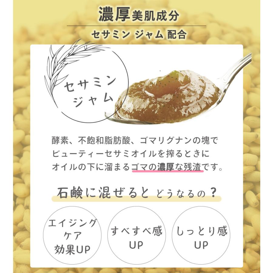 お試し＆トラベルサイズ 洗顔石鹸 オーガニック 固形 ビューティーセサミソープＷ(ダブル）20g 石鹸 毛穴 低刺激 乾燥肌 敏感肌 無添加 送料無料 | オーガニック | 03