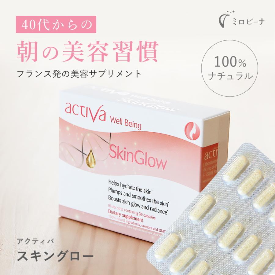 美容サプリ スキングロー カプセル 30日分 アクティバ | オーガニック