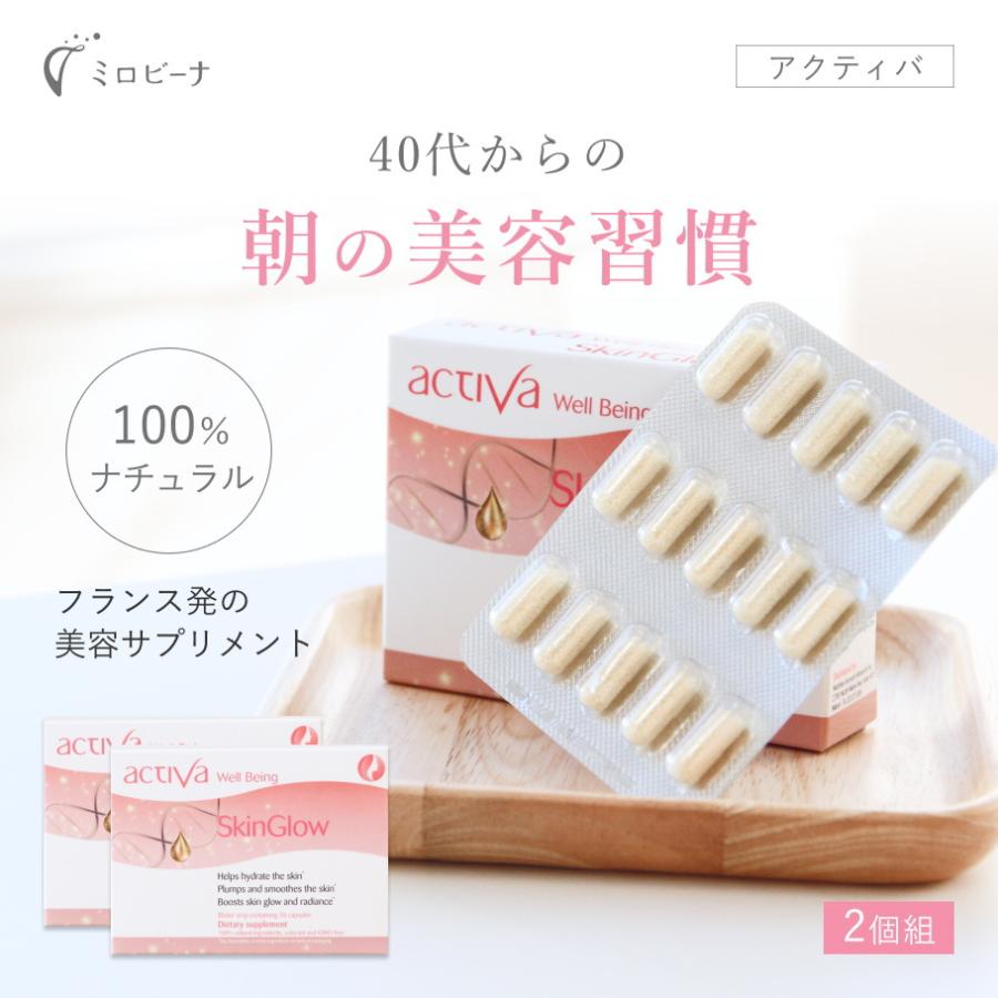 お得な2個組 美容サプリ スキングロー カプセル 60日分 アクティバ | オーガニック | 01