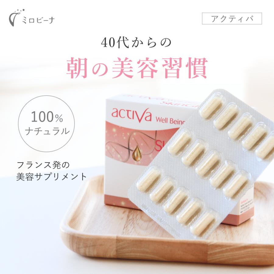 オーガニック 美容サプリ スキングロー カプセル 30日分 アクティバ 