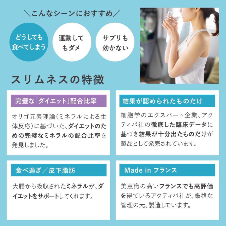 もっとお得な3か月分 食欲 簡単 ダイエットサプリ スリムネス
