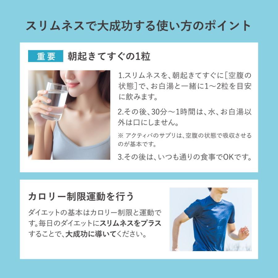 もっとお得な3か月分 食欲 簡単 ダイエットサプリ スリムネス アクティバ お菓子 抑制 抑える |  | 08