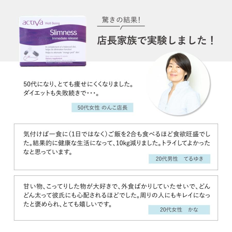 もっとお得な3か月分 食欲 簡単 ダイエットサプリ スリムネス アクティバ お菓子 抑制 抑える |  | 09