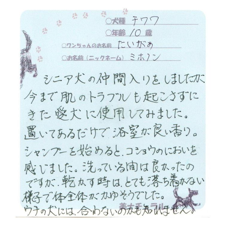 ［5％OFF!］  3個組 犬用シャンプー 石鹸 無添加 低刺激アロマハッピードッグソープ オーガニック アロマ 100% ナチュラル  洗浄力 消臭 かゆみ 敏感肌 肌荒れ | オーガニック | 08