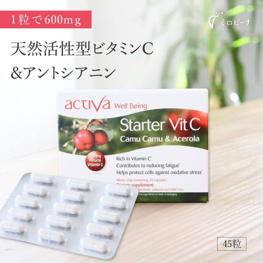 スターター アクティバ 45粒 活性型 ビタミンC サプリ 美容 高濃度 サプリメント | オーガニック