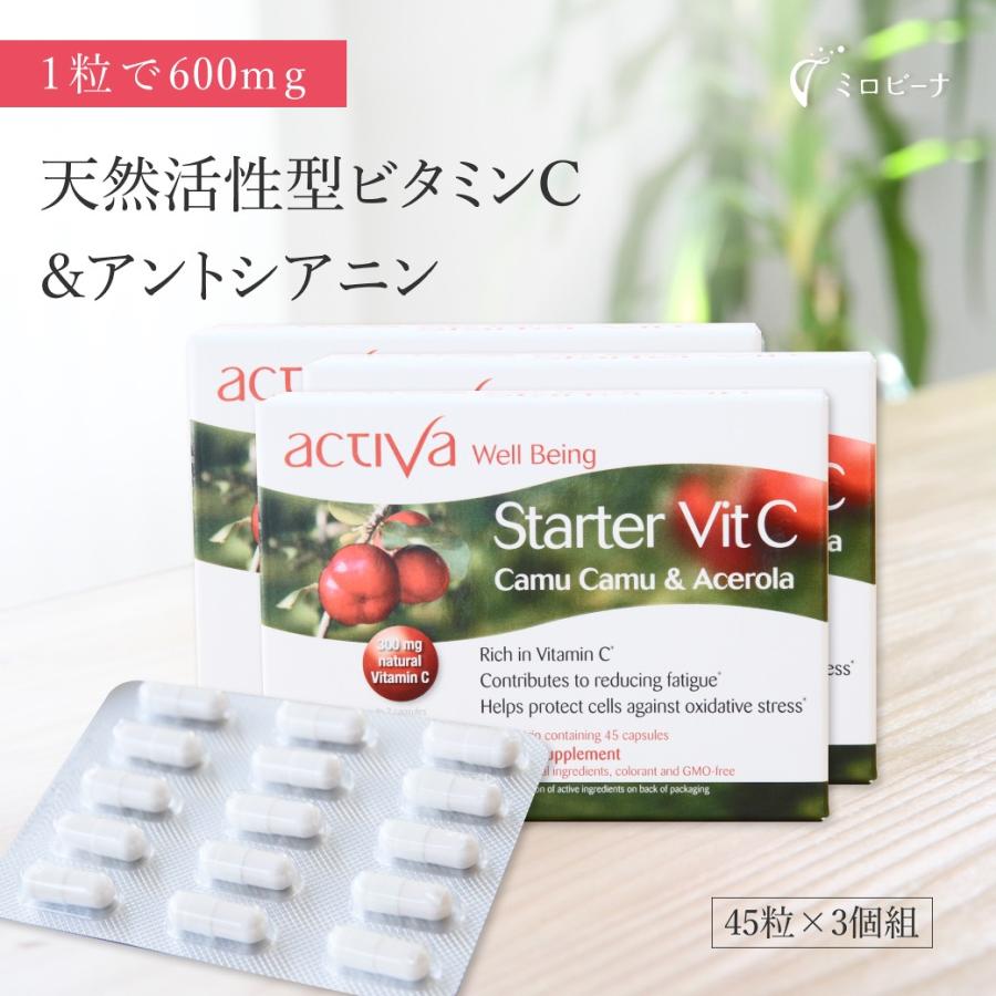一番お得な3個組 スターター アクティバ 45粒 活性型 ビタミンC サプリ 美容 高濃度 サプリメント カプセル | オーガニック