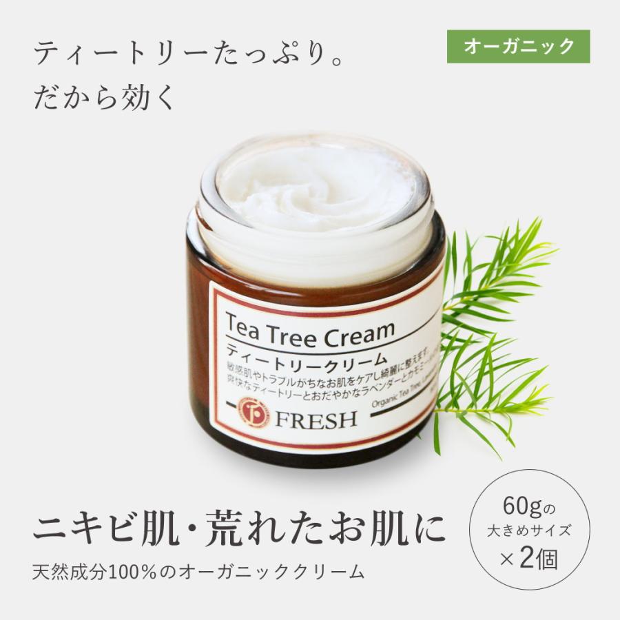 2個組 ニキビ 肌荒れ 保湿クリーム オーガニック｜ティートリークリーム 60g フレッシュ ティーツリー 敏感肌 日本製 | fresh（スキンケア）