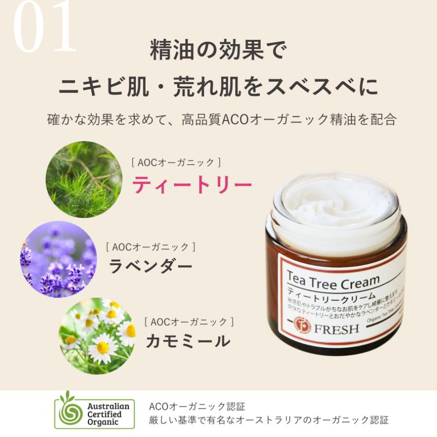 2個組 ニキビ 肌荒れ 保湿クリーム オーガニック｜ティートリークリーム 60g フレッシュ ティーツリー 敏感肌 日本製 | fresh（スキンケア） | 03