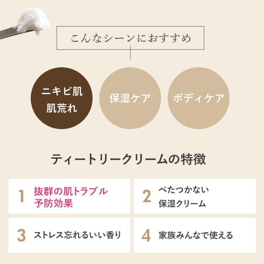 3個組 ニキビ 肌荒れ 保湿クリーム オーガニック｜ティートリークリーム 60g フレッシュ ティーツリー 敏感肌 日本製 | fresh（スキンケア） | 01