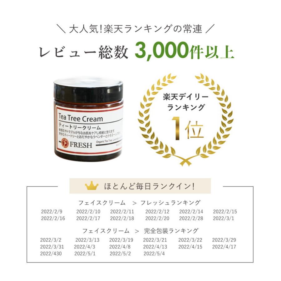 3個組 ニキビ 肌荒れ 保湿クリーム オーガニック｜ティートリークリーム 60g フレッシュ ティーツリー 敏感肌 日本製 | fresh（スキンケア） | 02