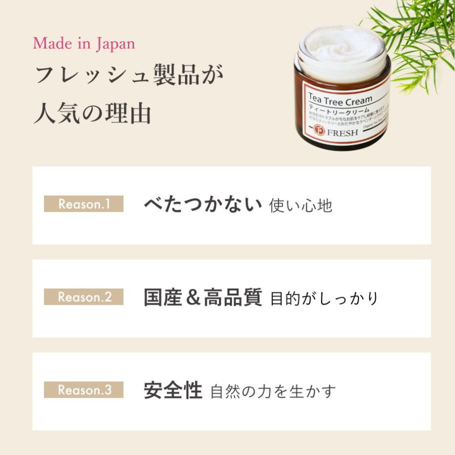 3個組 ニキビ 肌荒れ 保湿クリーム オーガニック｜ティートリークリーム 60g フレッシュ ティーツリー 敏感肌 日本製 | fresh（スキンケア） | 07