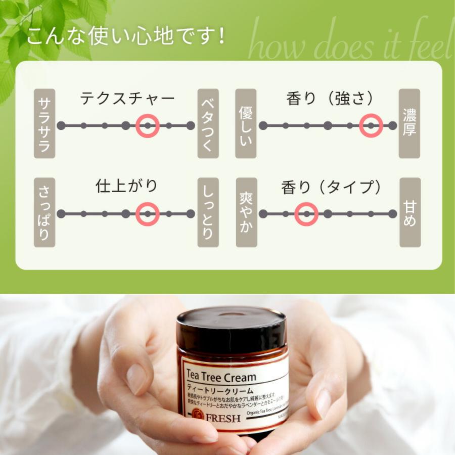 ページが移動になりました。ニキビ肌の保湿クリーム ティートリークリーム フレッシュ社 60g｜beenatural｜15