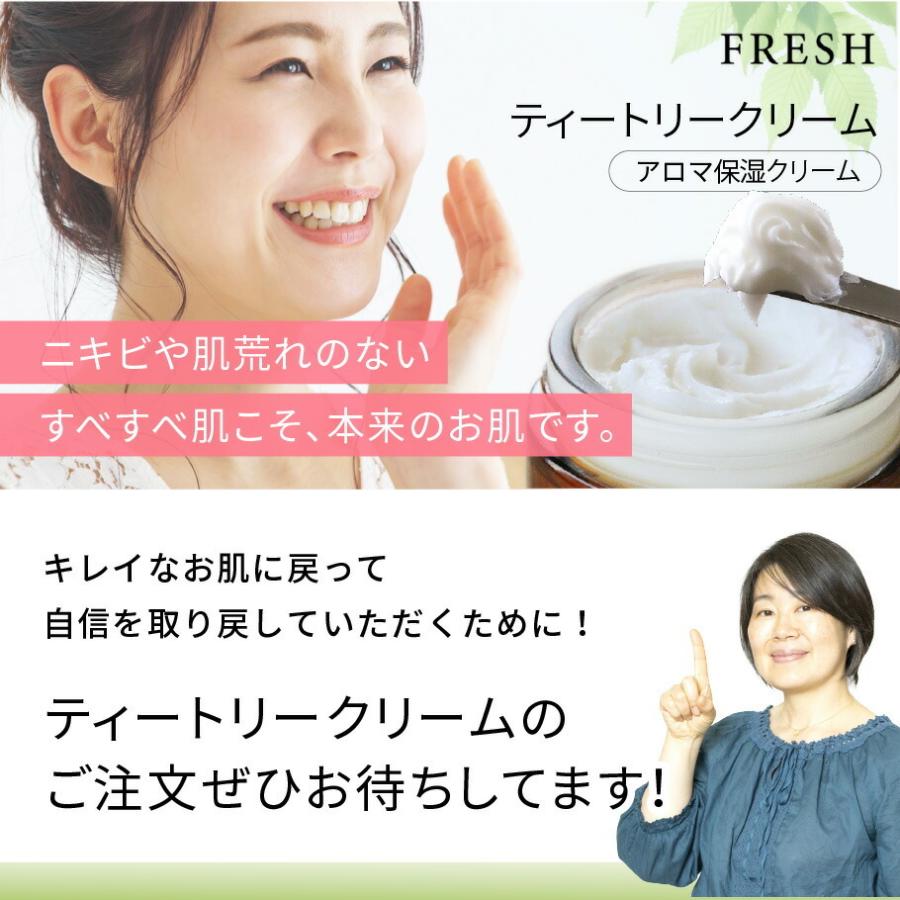 ニキビ肌の保湿クリーム ティートリークリーム フレッシュ社 60g 肌荒れ予防に オーガニック ティーツリー Tea Tree Cream ミロビーナ 美ナチュラル 通販 Yahoo ショッピング