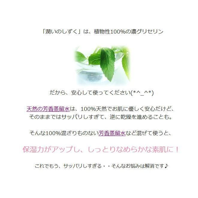潤いのしずく 30ml  手作り化粧品用 植物性グリセリン 濃グリセリン | オーガニック | 01