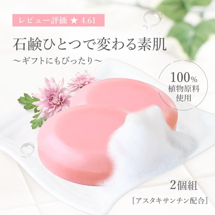 お得な2個組 泡立ちの良い 高級洗顔石鹸 泡立ちヴィーナスソープ 100g アスタキサンチン オーガニック 無添加 純石鹸 固形 | オーガニック