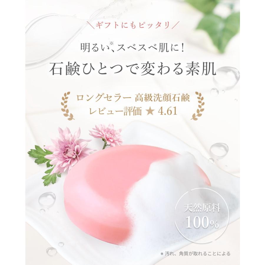 お得な2個組 泡立ちの良い 高級洗顔石鹸 泡立ちヴィーナスソープ 100g アスタキサンチン オーガニック 無添加 純石鹸 固形 | オーガニック | 01