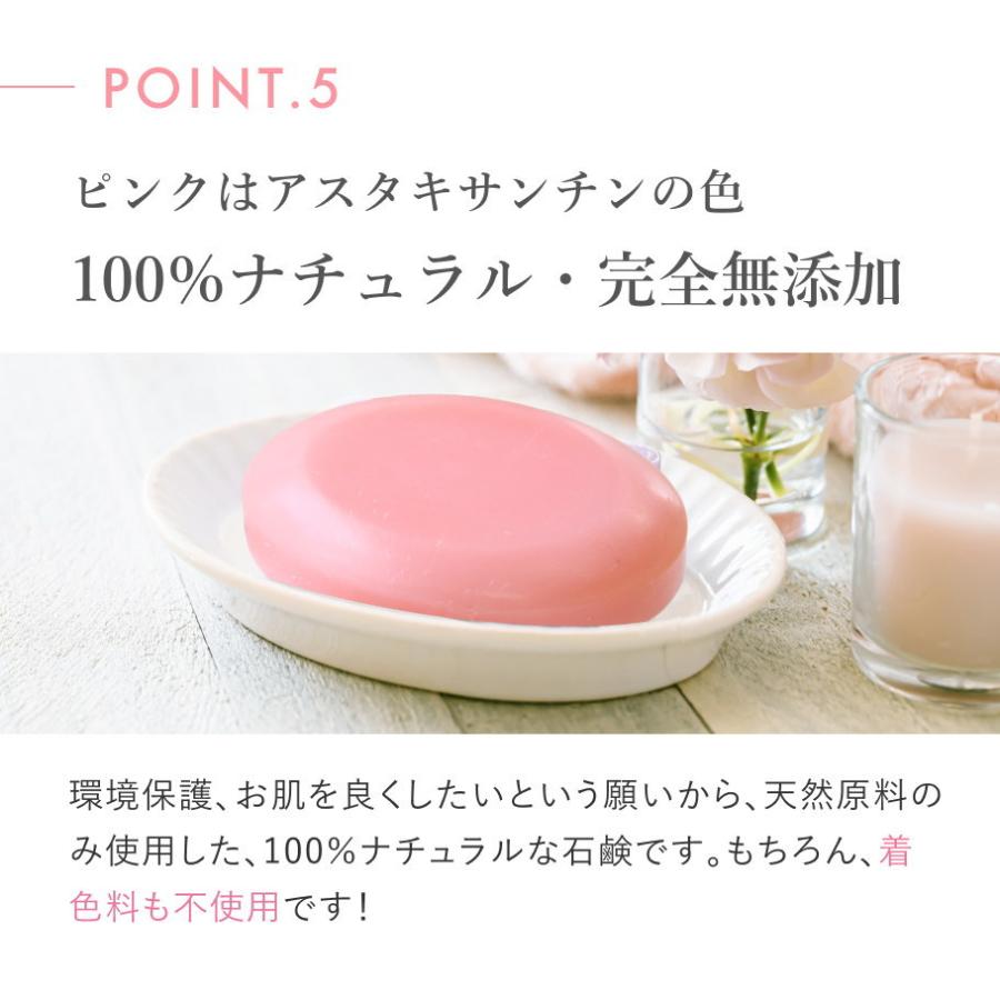 お試し＆トラベルサイズ 無添加 アスタキサンチン入り 洗顔石鹸 泡立ちヴィーナスソープ 10g×3個 固形 顔用 | オーガニック | 09