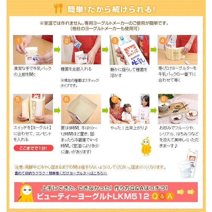 ヨーグルトメーカー巻くだけ簡単ヨーグルター牛乳パックに巻くだけで簡単消毒も不要さらにお値段お手頃 Lkm512以外の通常のヨーグルトも作れます Yogurt Lkm512 Maker ミロビーナ 美ナチュラル 通販 Yahoo ショッピング