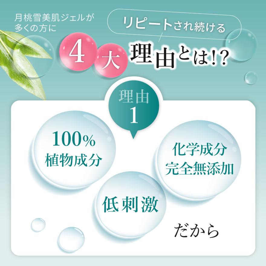 月桃雪美肌ジェル 50g 月桃 保湿ジェル 無添加 美容液 オールインワン 乾燥肌 敏感肌 肌荒れを防ぐ 肌を整える 化粧水 沖縄 月桃水 国産 人気 | オーガニック | 06