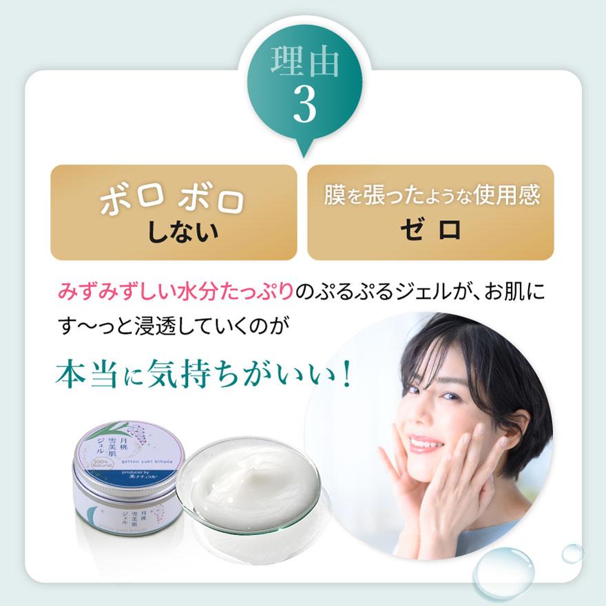 月桃雪美肌ジェル 50g 月桃 保湿ジェル 無添加 美容液 オールインワン 乾燥肌 敏感肌 肌荒れを防ぐ 肌を整える 化粧水 沖縄 月桃水 国産 人気 | オーガニック | 09
