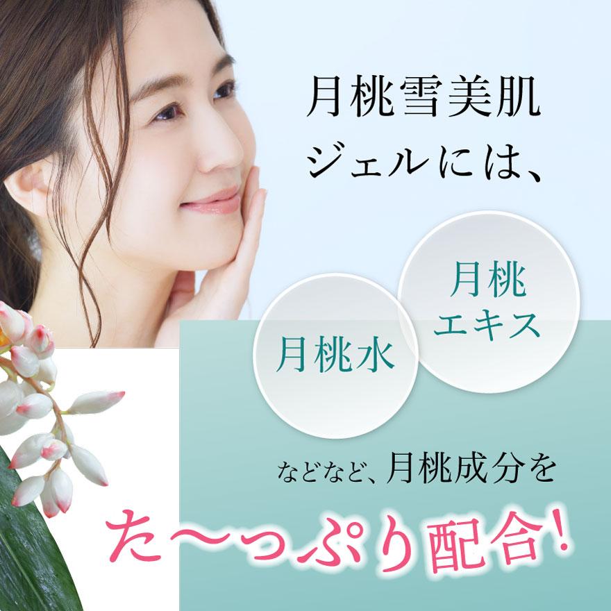お試し＆トラベルサイズ 月桃雪美肌ジェル10g×2個 月桃 保湿 ジェル 無添加 美容液 オールインワン ゲル にきび予防 ニキビケア 肌荒れ 化粧水 沖縄 月桃水 | オーガニック | 11