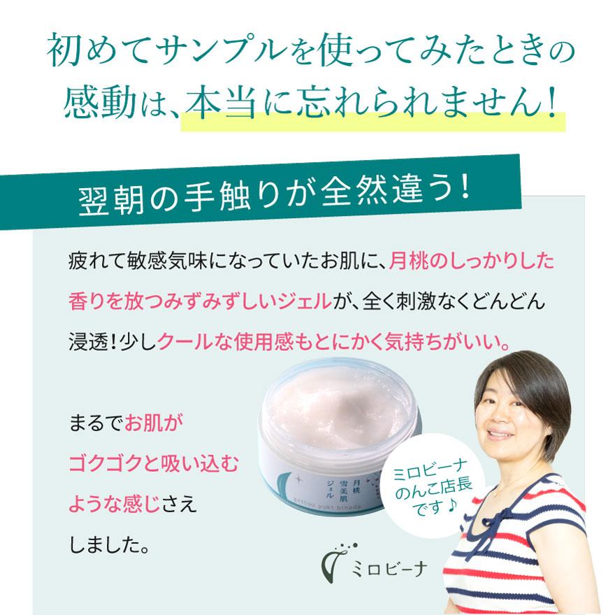 お試し＆トラベルサイズ 月桃雪美肌ジェル10g×2個 月桃 保湿 ジェル 無添加 美容液 オールインワン ゲル にきび予防 ニキビケア 肌荒れ 化粧水 沖縄 月桃水 | オーガニック | 15