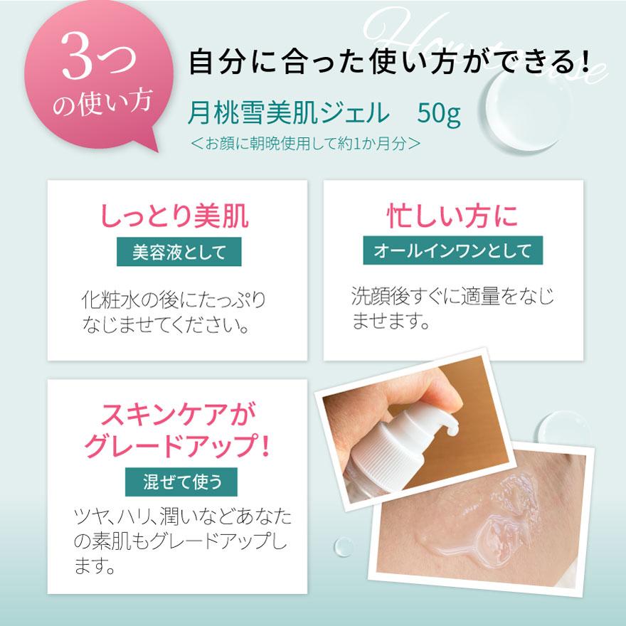 お試し＆トラベルサイズ 月桃雪美肌ジェル10g×2個 月桃 保湿 ジェル 無添加 美容液 オールインワン ゲル にきび予防 ニキビケア 肌荒れ 化粧水 沖縄 月桃水 | オーガニック | 18