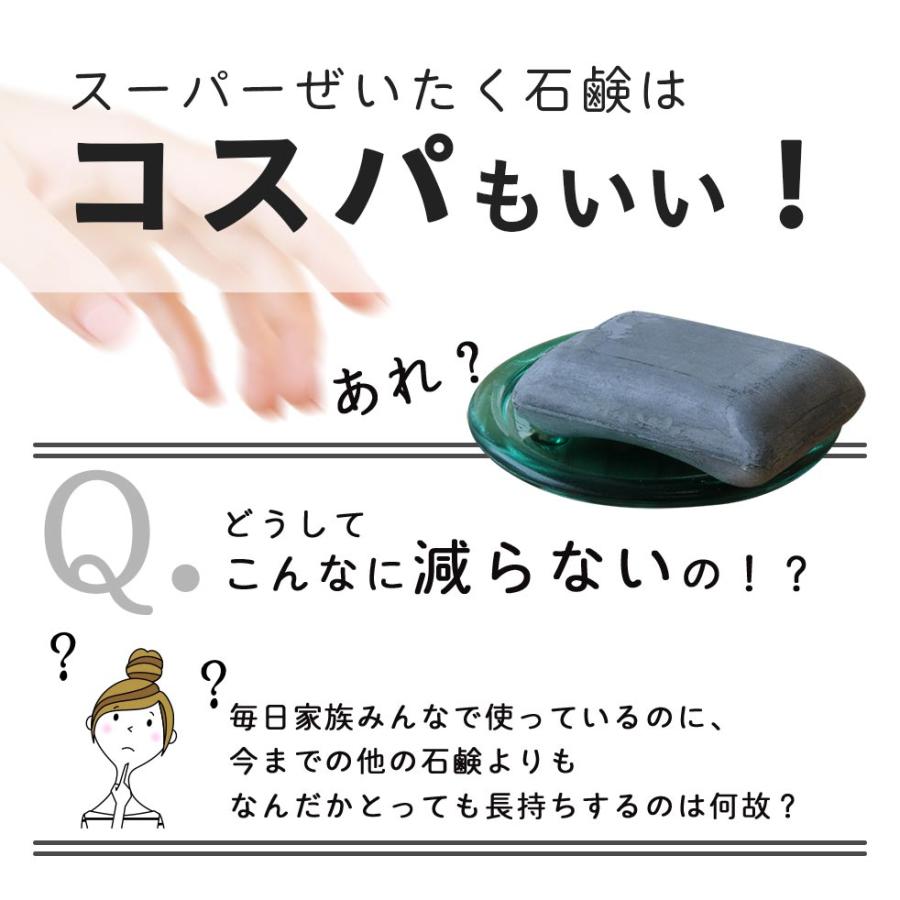 スーパーぜいたく石鹸 100g 固形 洗顔石鹸 低刺激 エイジングケア スキンケア ニキビ 肌荒れ 竹炭 炭入り 毛穴 ギフト 敏感肌 無添加 | オーガニック | 19