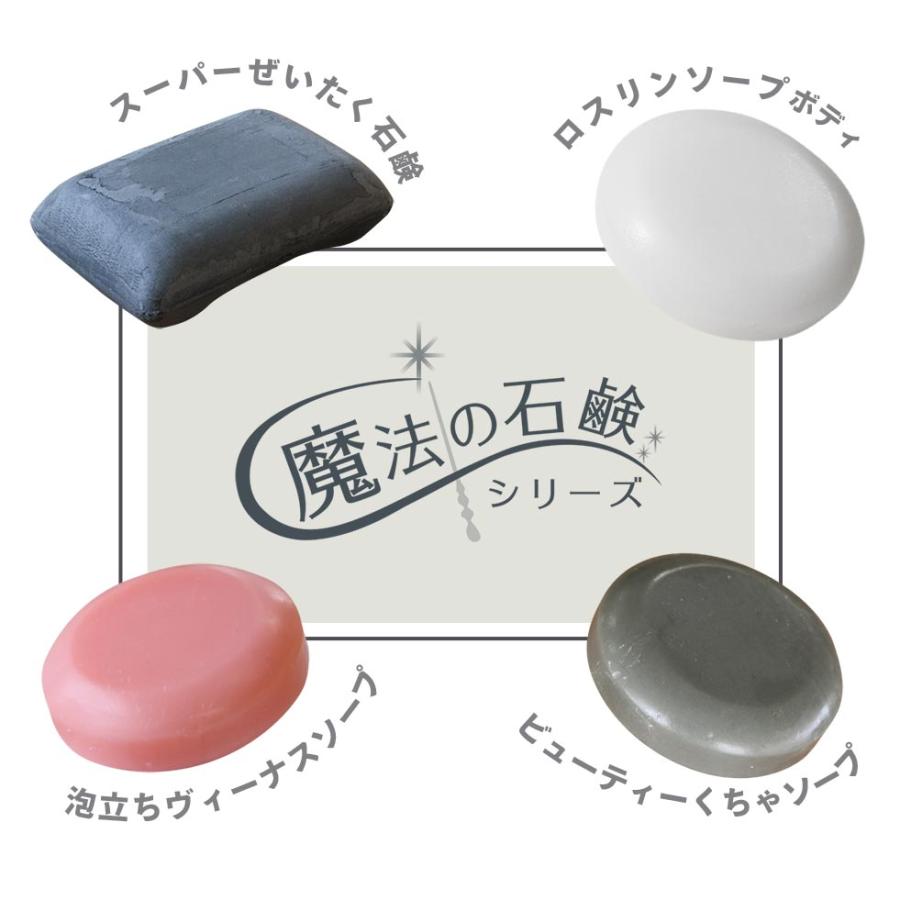 オーガニック スーパーぜいたく石鹸 100g 固形 洗顔石鹸 低刺激