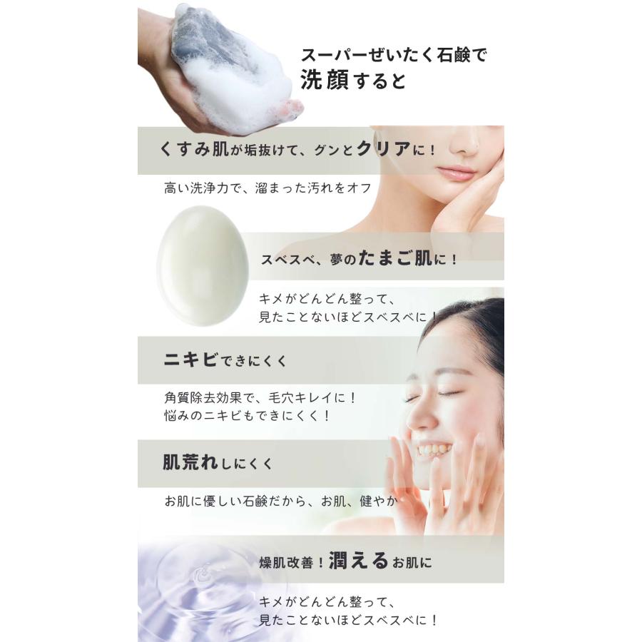 オーガニック スーパーぜいたく石鹸 100g 固形 洗顔石鹸 低刺激