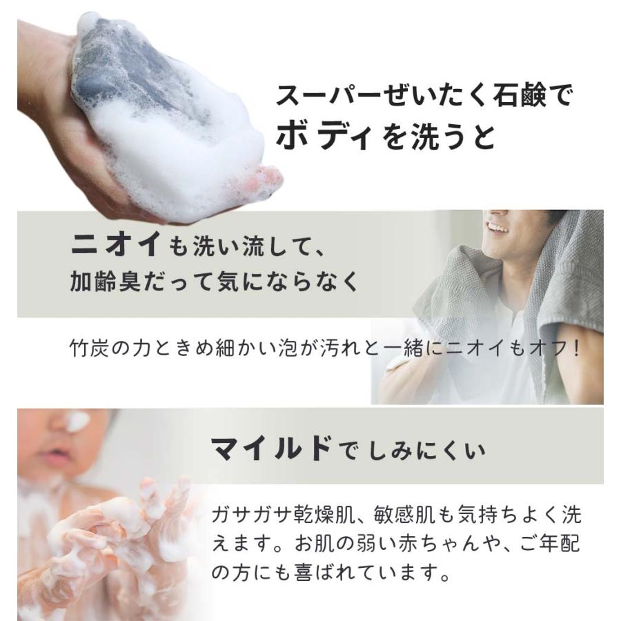 スーパーぜいたく石鹸 100g 固形 洗顔石鹸 低刺激 エイジングケア スキンケア ニキビ 肌荒れ 竹炭 炭入り 毛穴 ギフト 敏感肌 無添加 | オーガニック | 08