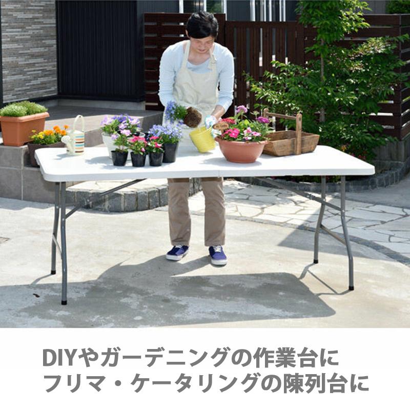 強化プラスチック 折りたたみ 作業テーブル ワークテーブル 180cm幅