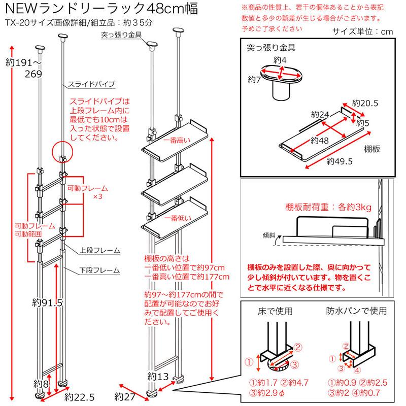 NEW　ランドリーラック　48cm幅　ホワイト NEW ランドリーラック 48cm幅 ホワイト NEWランドリーラック48cm