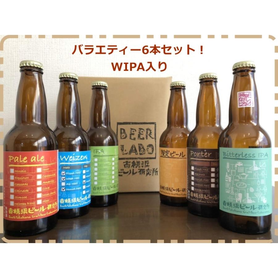 6種類 珠玉のクラフトビールバラエティーセット ダブルipa Version 横浜のクラフトビール Beer0027 南横浜ビール研究所ヤフー店 通販 Yahoo ショッピング