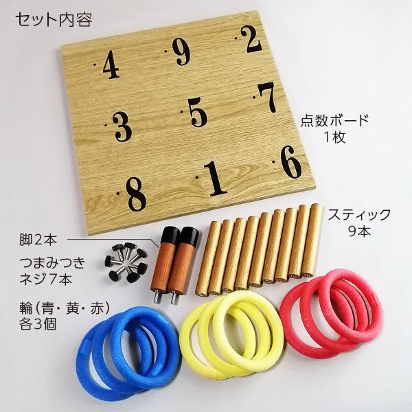 ボード柄が選べるソフト輪投げセット＜シニア・キッズ向け＞ わなげ