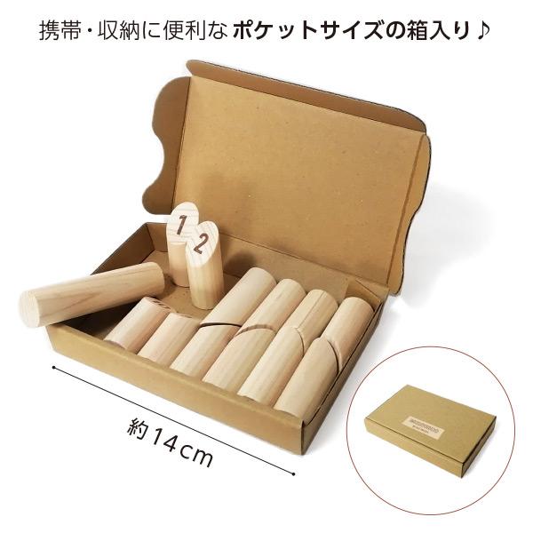 モルックーミニミニ 室内用（ルールの説明用にも）箱入り セット 棒