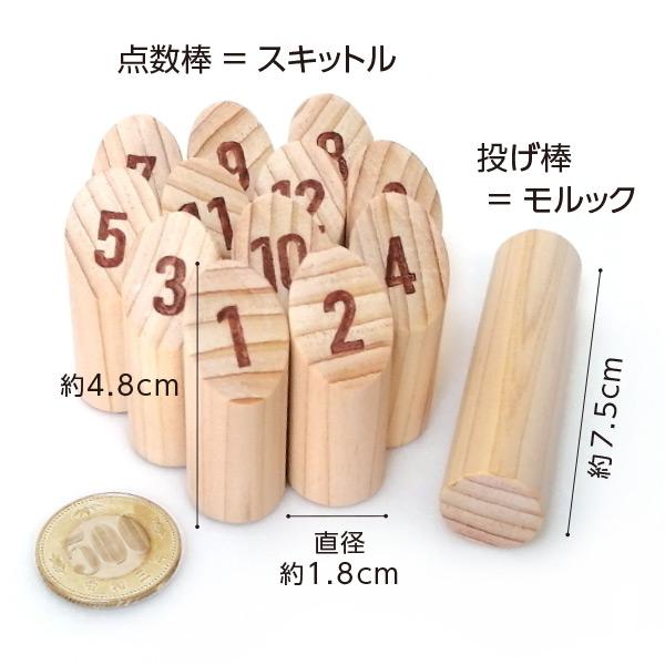 モルックーミニミニ 室内用（ルールの説明用にも）箱入り セット 棒